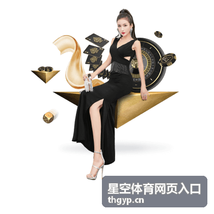 星空体育网页入口 电竞赛事资讯